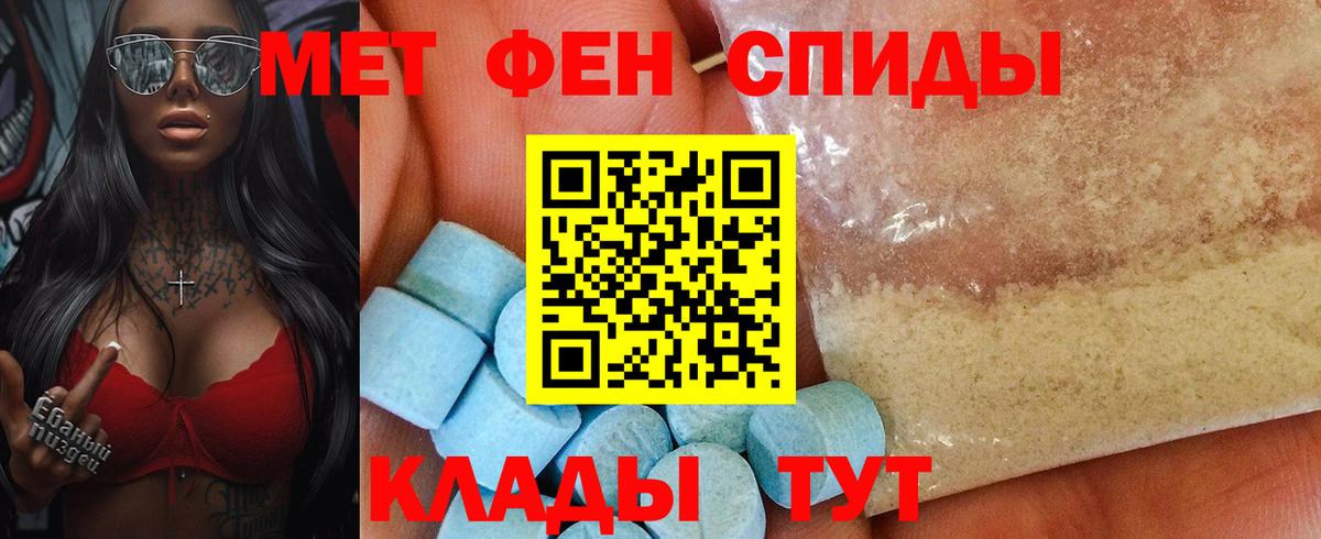 Менделеевск  Амфетамин  Вход с VPN  АМФЕТАМИН  АМФЕТАМИН VHQ 
