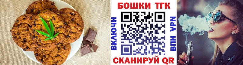 ссылка на мегу ТОР Менделеевск Печенье с ТГК марихуана