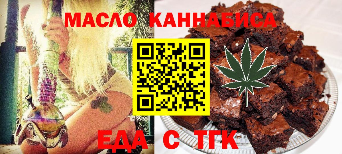 Cannafood конопля Менделеевск