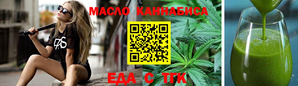 Еда ТГК марихуана  Вход с VPN  Менделеевск 