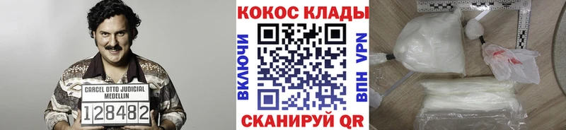 купить   Менделеевск  MEGA рабочий сайт  Кокаин 97% 