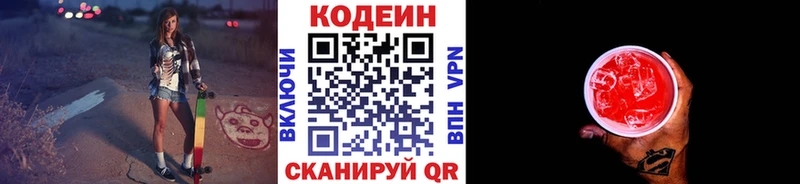 как найти закладки  Менделеевск  Кодеин Purple Drank 