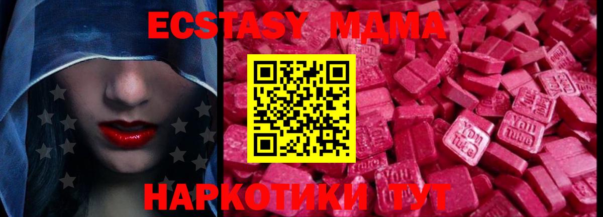 Ecstasy mix  Ecstasy  Менделеевск  Вход с VPN  ЭКСТАЗИ 280 MDMA 
