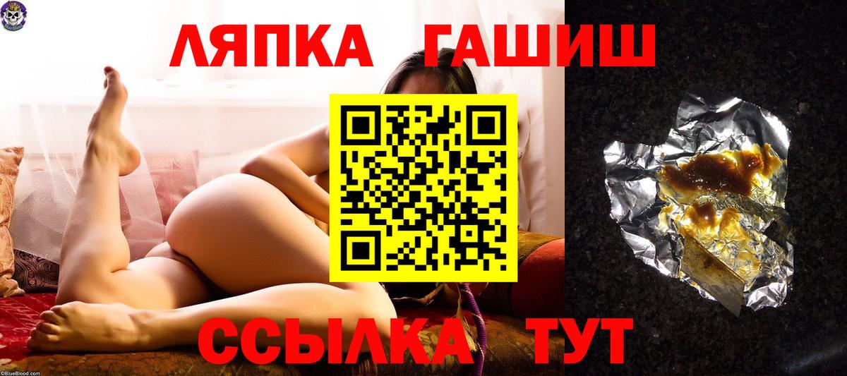 Гашиш хэш  ГАШИШ убойный  Гашиш  Вход с VPN  Менделеевск 