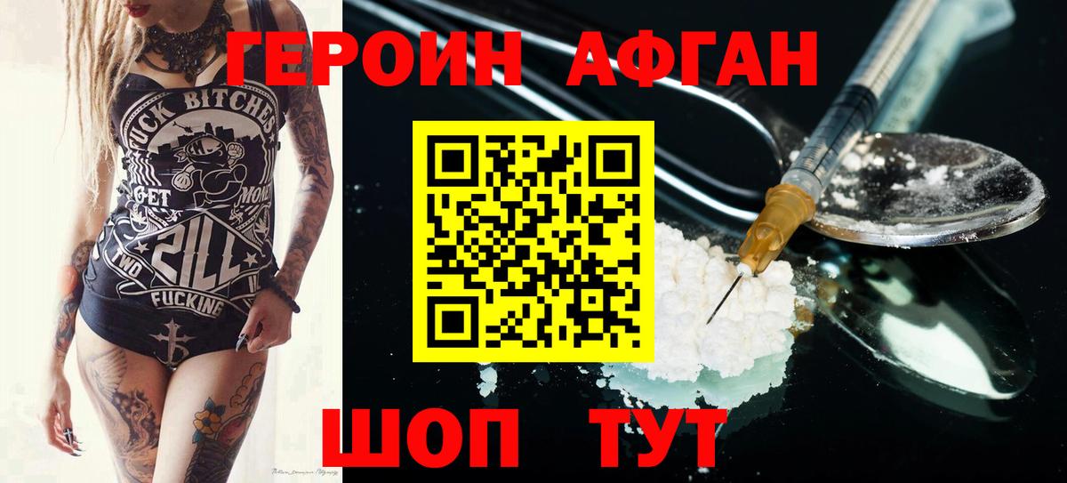 Менделеевск  ГЕРОИН  Вход с VPN  Героин Heroin 