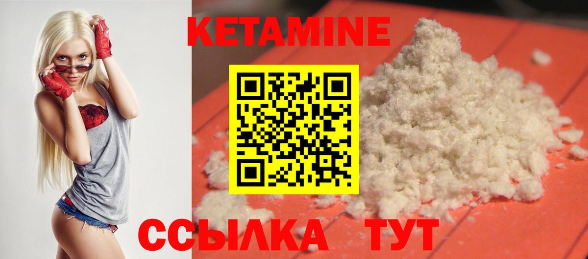 Кетамин ketamine  КЕТАМИН VHQ  Вход с VPN  Менделеевск 