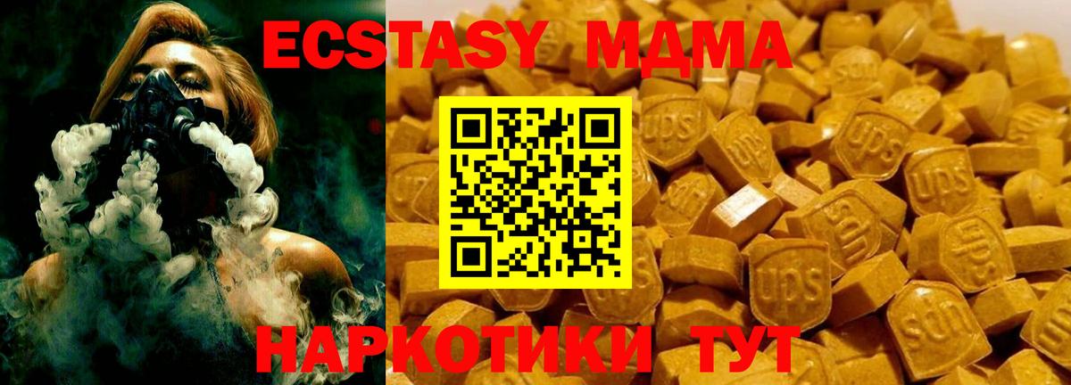 МДМА молли Менделеевск