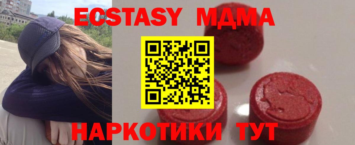 МДМА Molly  МДМА  Менделеевск  Вход с VPN  МДМА молли 