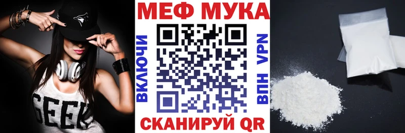 МЯУ-МЯУ мяу мяу даркнет сайт Менделеевск