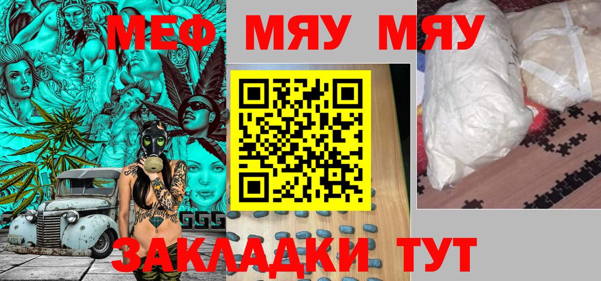 МЕФ кристаллы Менделеевск