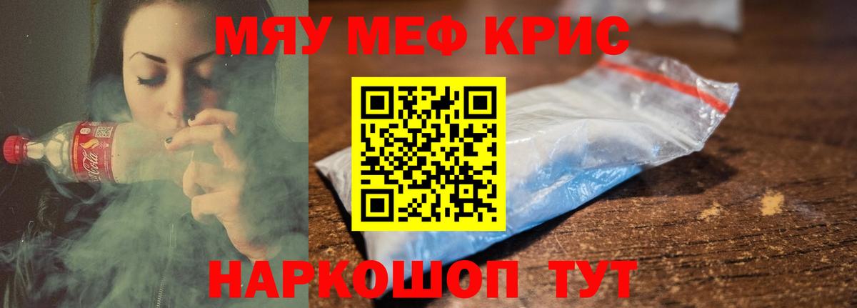 как найти наркотики  Мефедрон  Меф  Менделеевск  Вход с VPN  МЯУ-МЯУ VHQ 