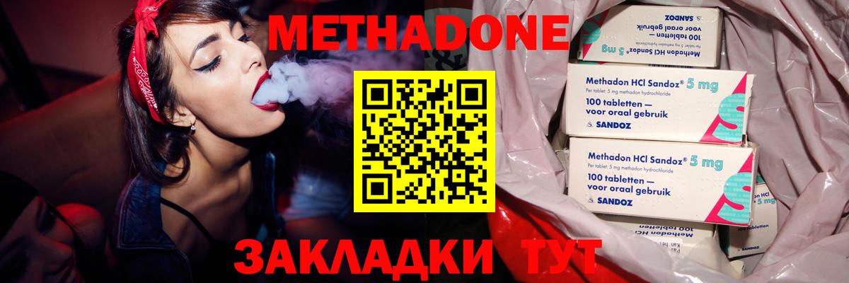ОМГ ОМГ сайт  Метадон кристалл  Менделеевск  Вход с VPN  Метадон кристалл 