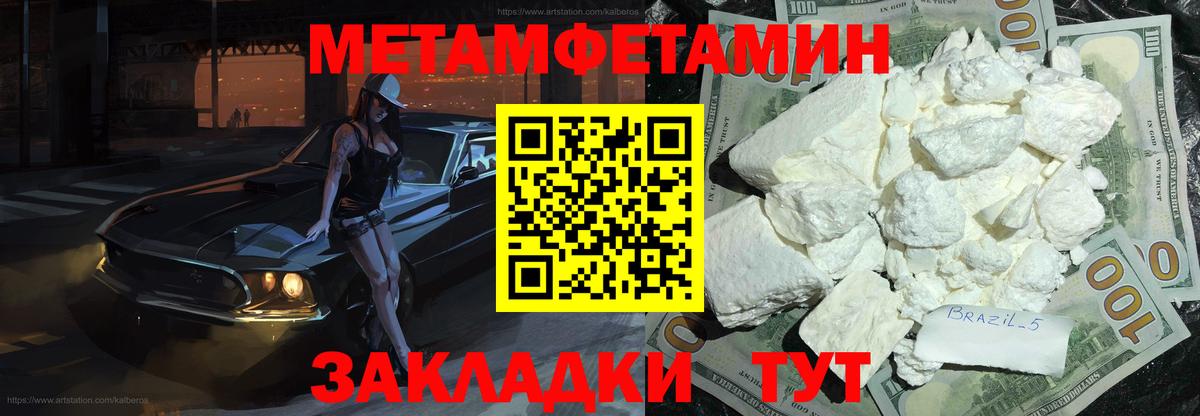 Метамфетамин Декстрометамфетамин 99.9% Менделеевск