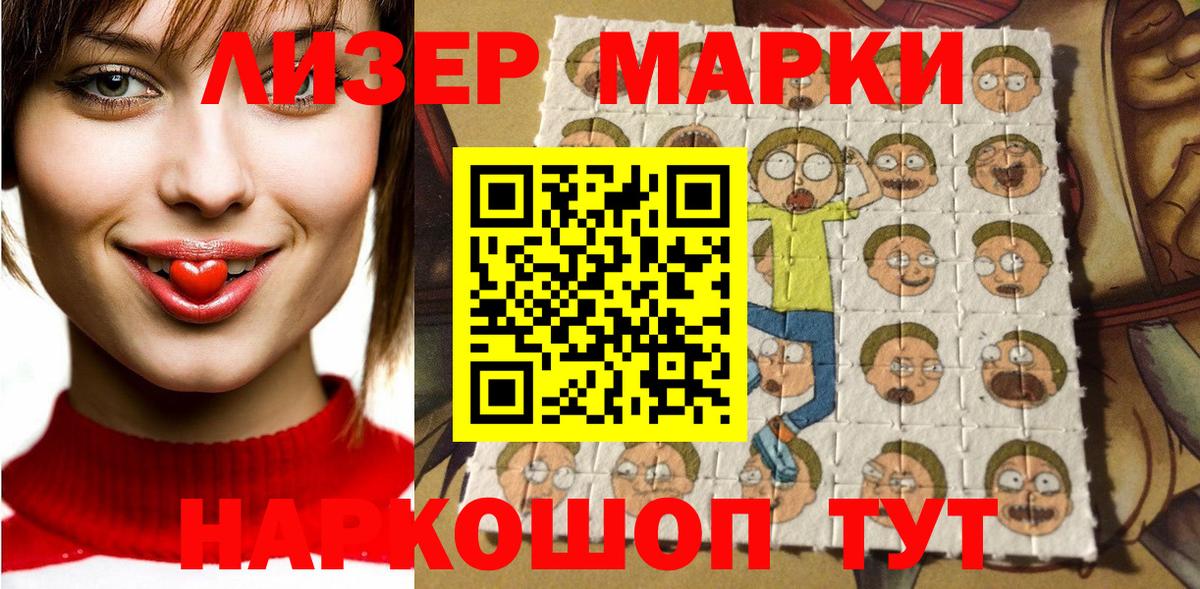 Менделеевск  где купить   Вход с VPN  Марки NBOMe 1,5мг 