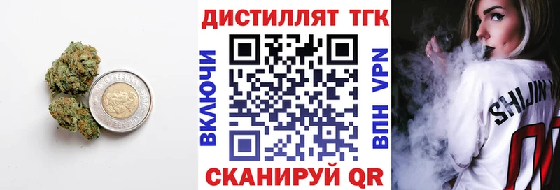 ТГК жижа mega ТОР Менделеевск