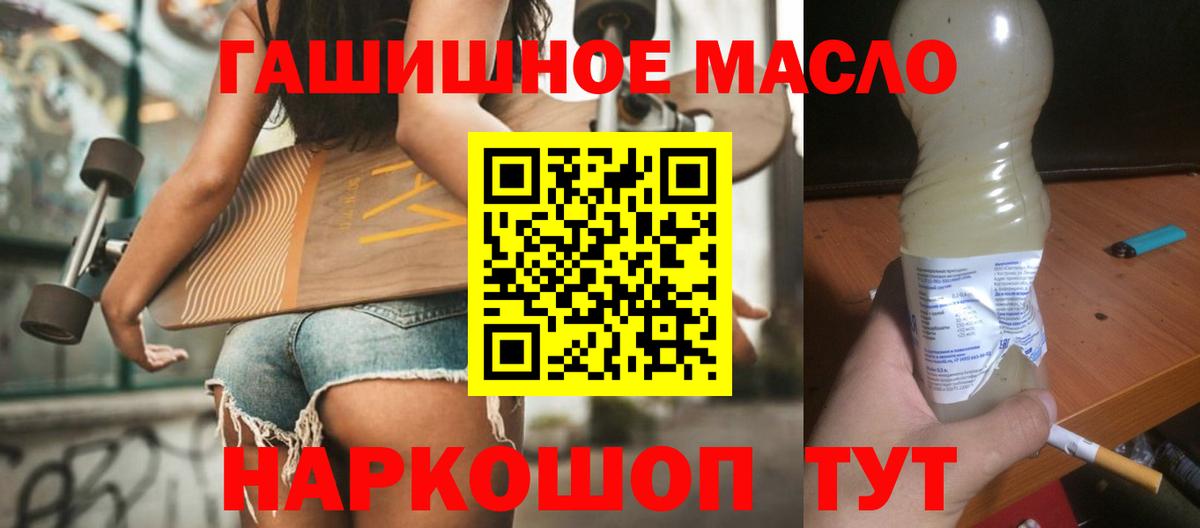 Дистиллят ТГК вейп  Вход с VPN  Менделеевск 