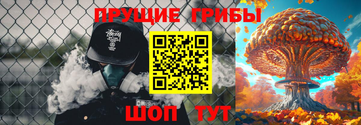 Галлюциногенные грибы GOLDEN TEACHER  Вход с VPN  Менделеевск 